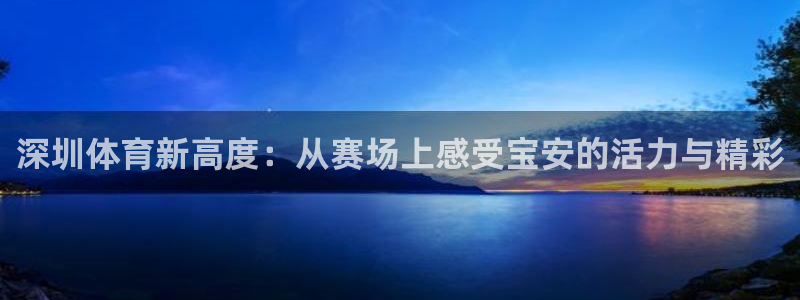 od篮球馆